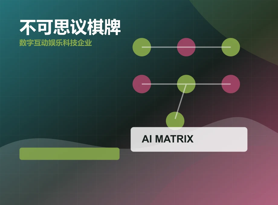 不可思议棋牌健康益智适配