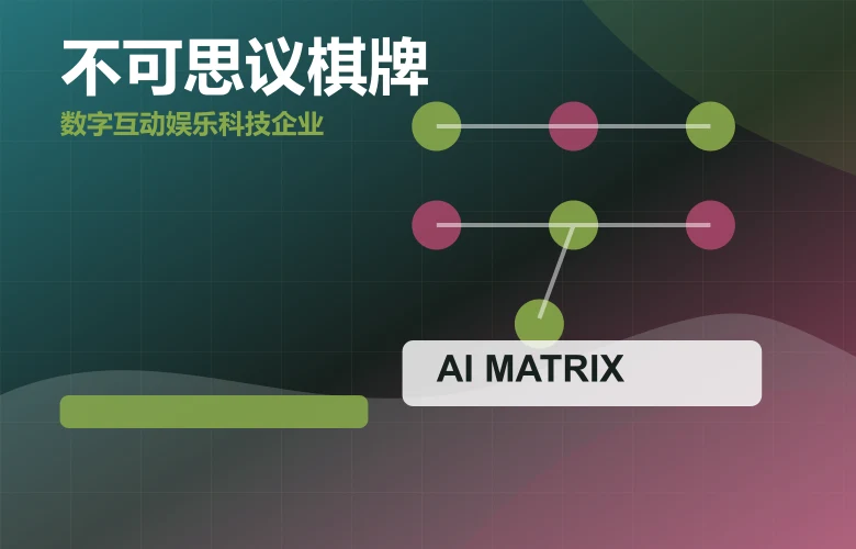 不可思议棋牌不可思议科技功能亮点